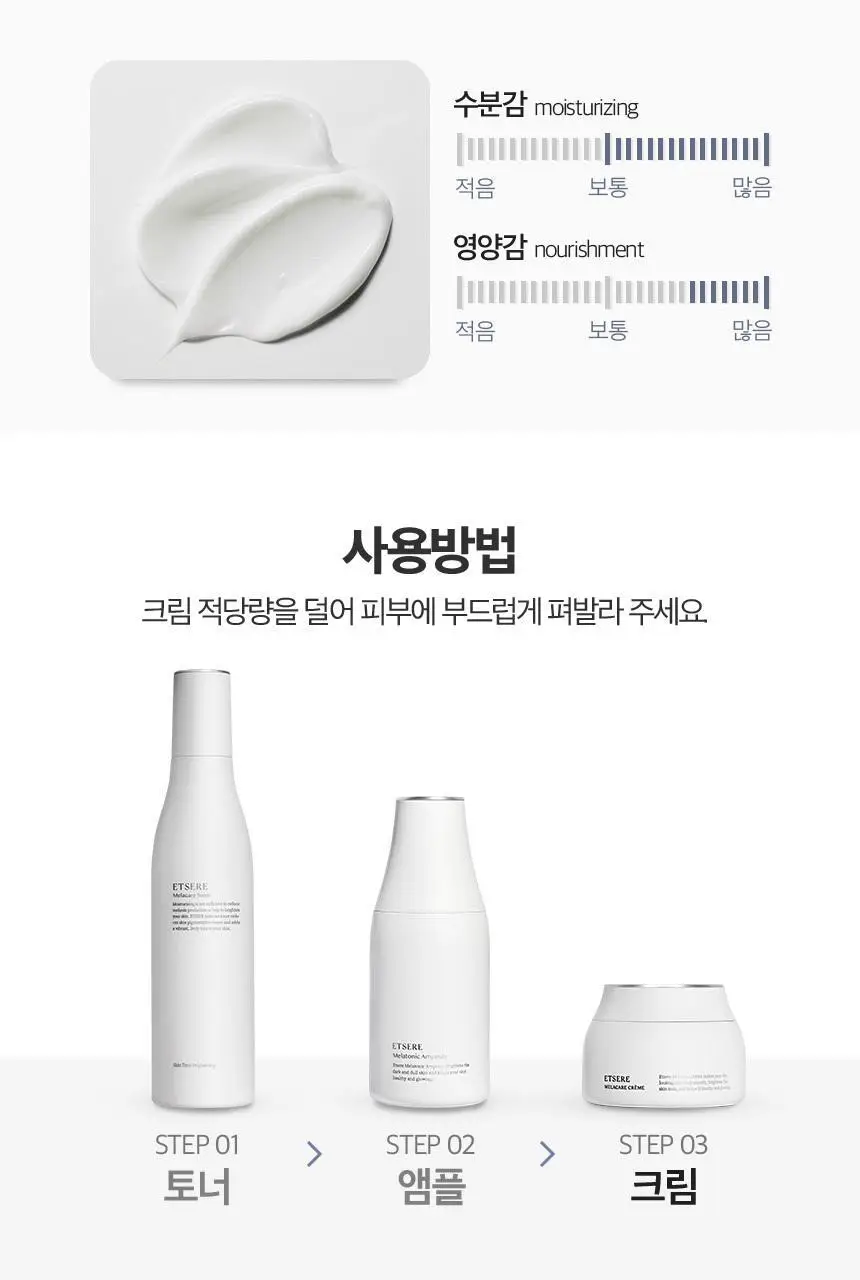 [잡티케어] 디마르3 에트셀 멜라케어 크렘 65ml 상세페이지 23